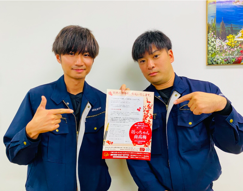 You are currently viewing 梅ものがたり〜エピソード１
