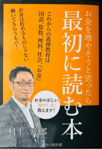 投稿についてもっと詳しく 【情熱輩先】〜お金の専門家に聞く！人生で大事にしていること 後編〜