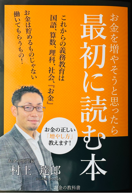 You are currently viewing 【情熱輩先】〜お金の専門家に聞く！人生で大事にしていること 後編〜