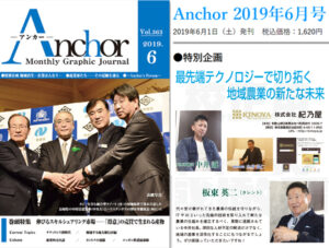 投稿についてもっと詳しく 【情熱輩先】㈱紀乃屋 中井社長〜未来は創造によって作られる〜