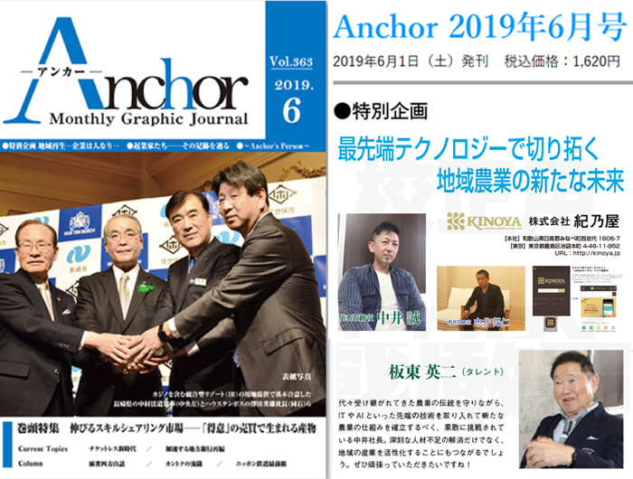 You are currently viewing 【情熱輩先】㈱紀乃屋 中井社長〜未来は創造によって作られる〜