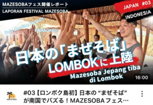 投稿についてもっと詳しく 日本の「まぜそば」LOMBOKに上陸‼️